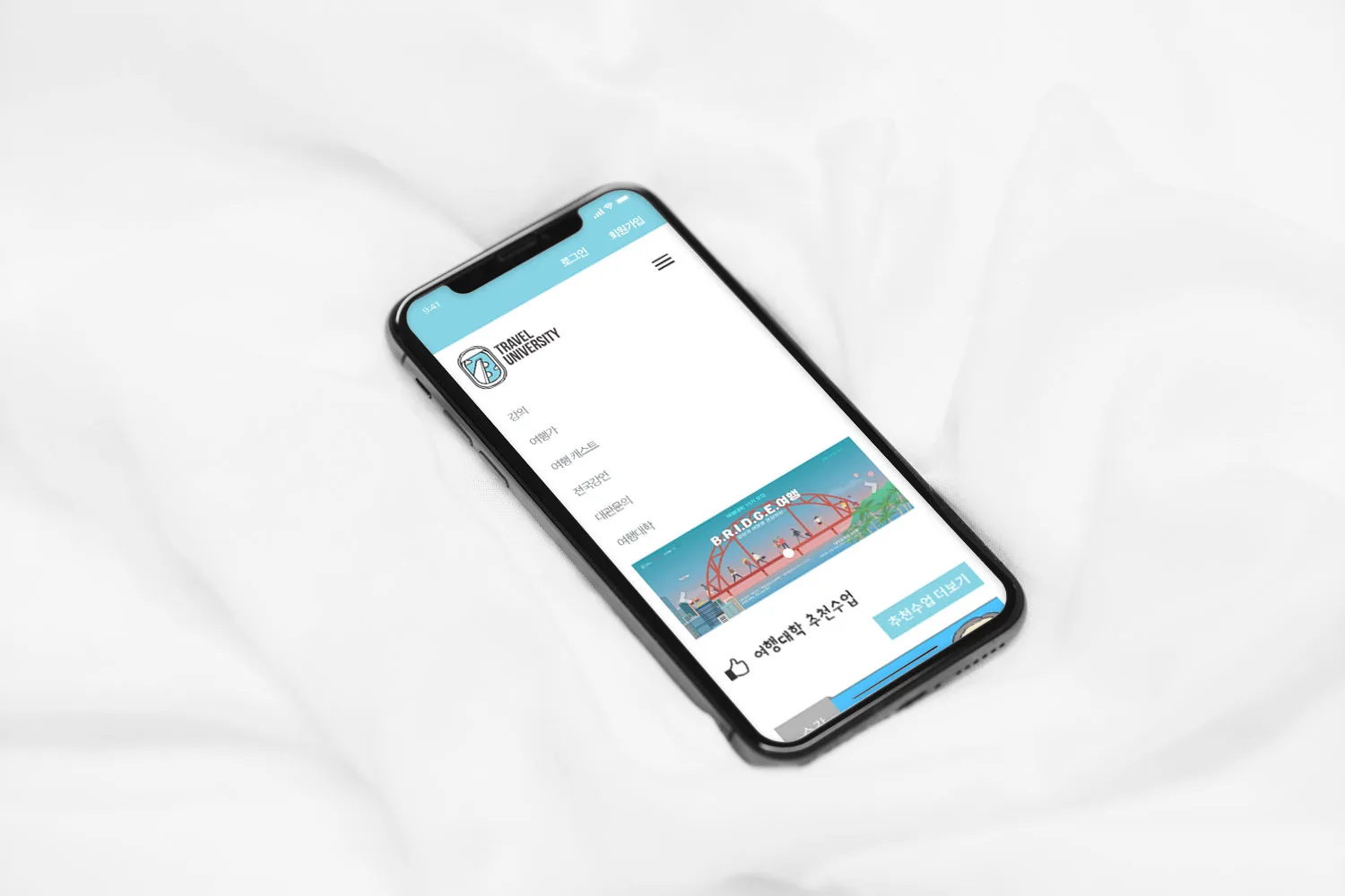 여행대학 웹 · 모바일 — Responsive website 화면 2